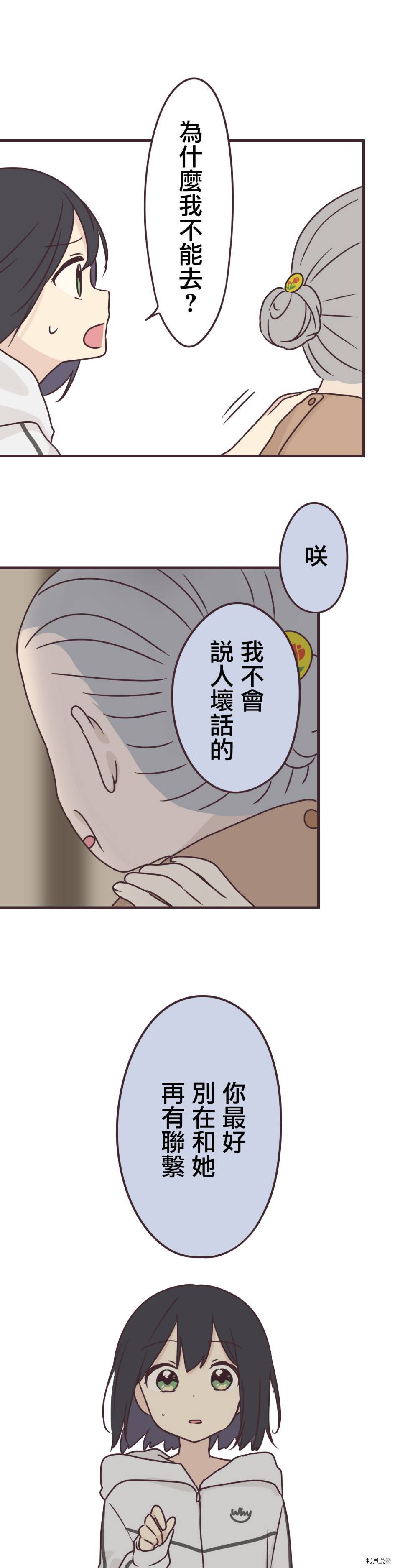 前辈是伪娘[拷贝漫画]韩漫全集-第60话无删减无遮挡章节图片 