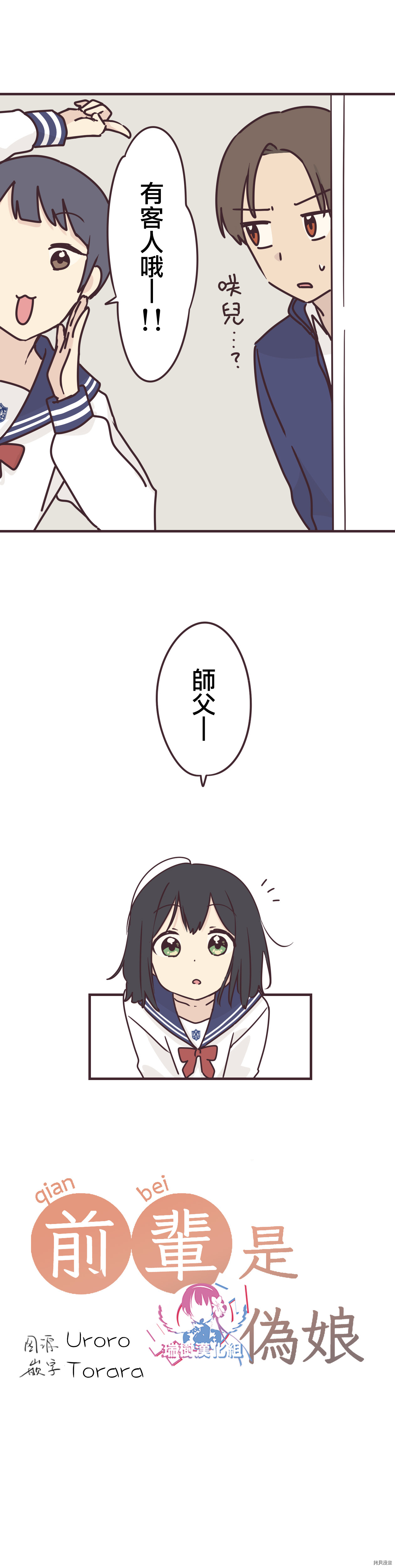 前辈是伪娘[拷贝漫画]韩漫全集-第61话无删减无遮挡章节图片 