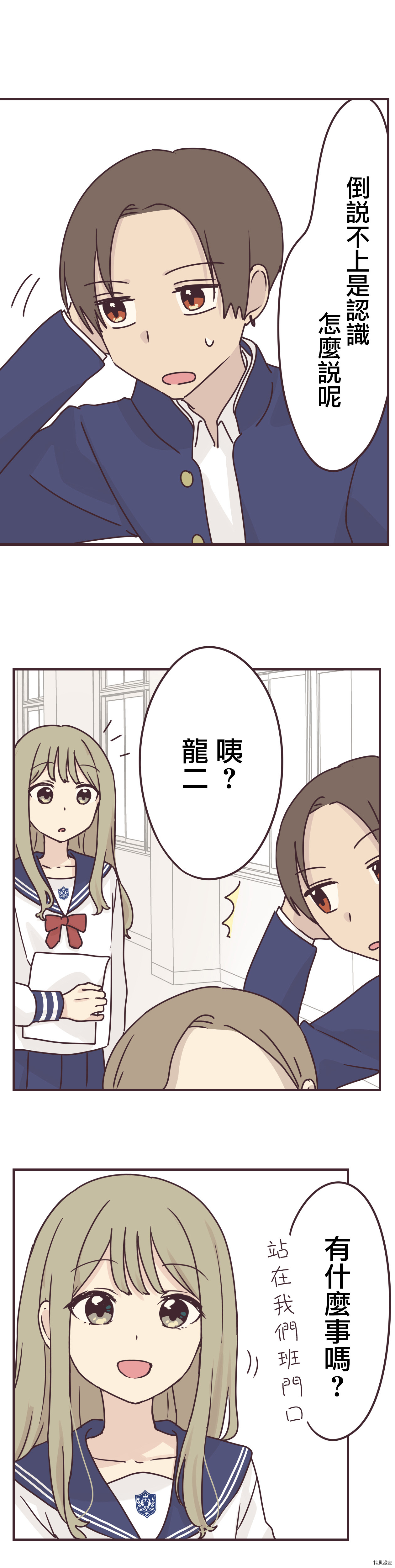 前辈是伪娘[拷贝漫画]韩漫全集-第63话无删减无遮挡章节图片 