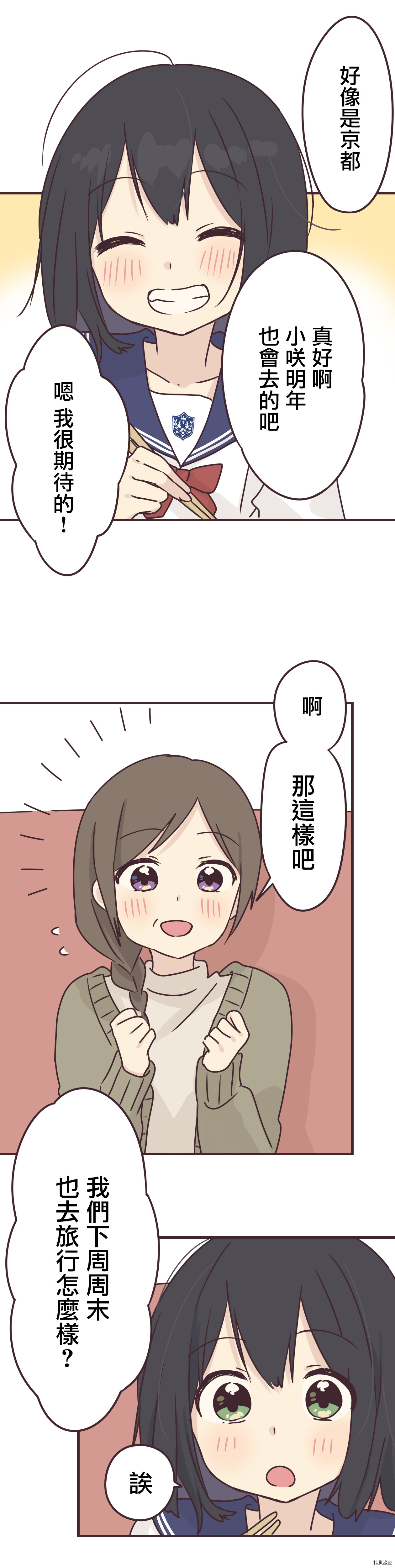 前辈是伪娘[拷贝漫画]韩漫全集-第63话无删减无遮挡章节图片 