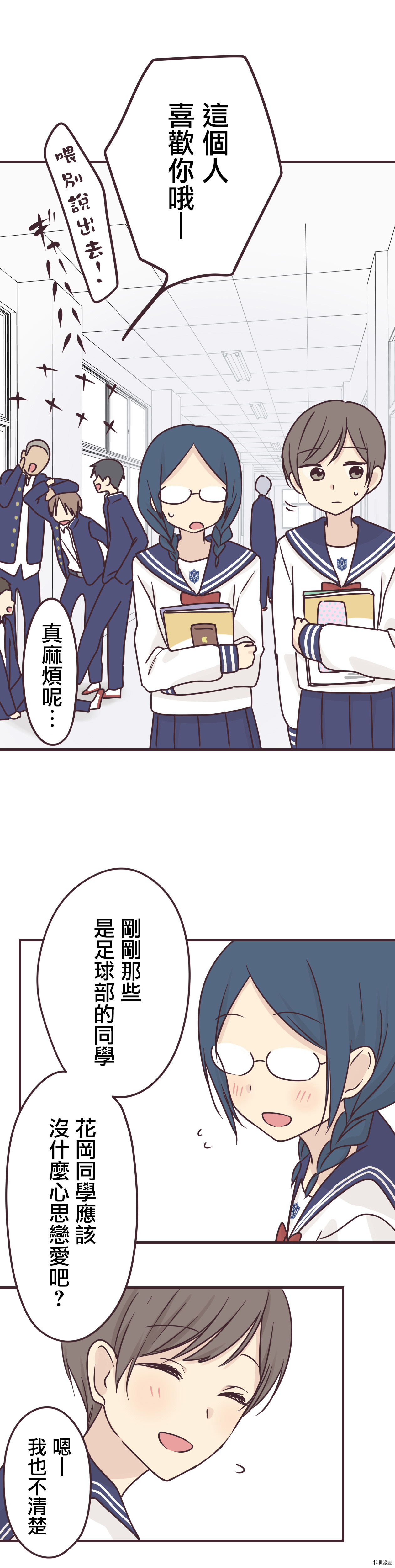 前辈是伪娘[拷贝漫画]韩漫全集-第64话无删减无遮挡章节图片 