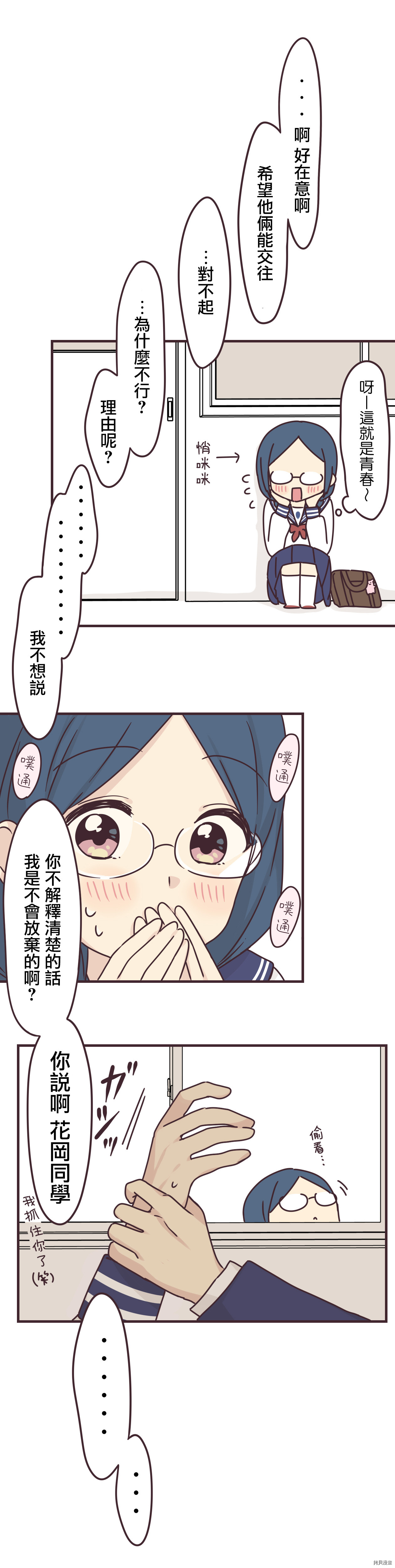 前辈是伪娘[拷贝漫画]韩漫全集-第64话无删减无遮挡章节图片 