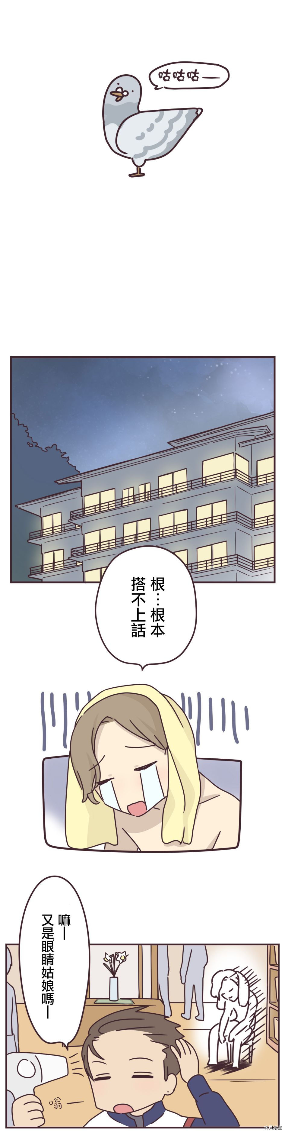 前辈是伪娘[拷贝漫画]韩漫全集-第65话无删减无遮挡章节图片 