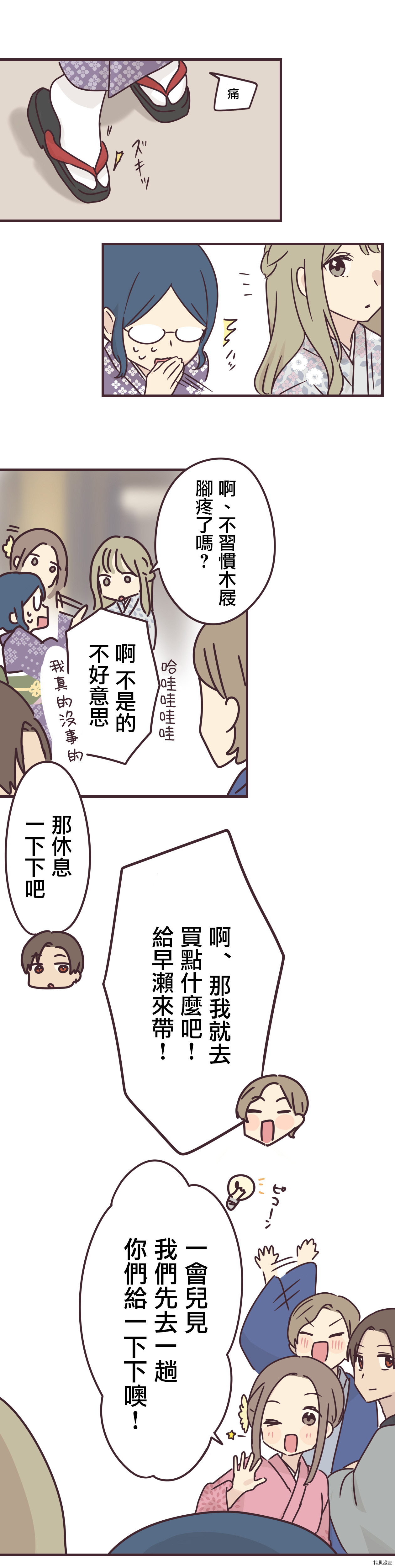 前辈是伪娘[拷贝漫画]韩漫全集-第66话无删减无遮挡章节图片 