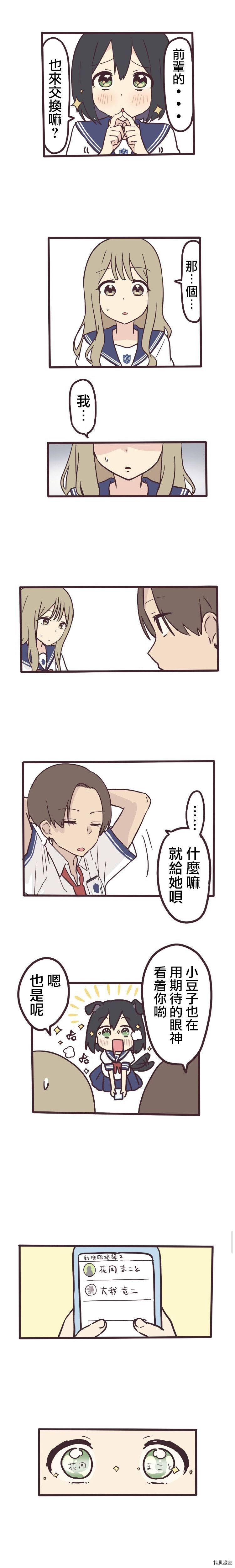 前辈是伪娘[拷贝漫画]韩漫全集-第07话无删减无遮挡章节图片 