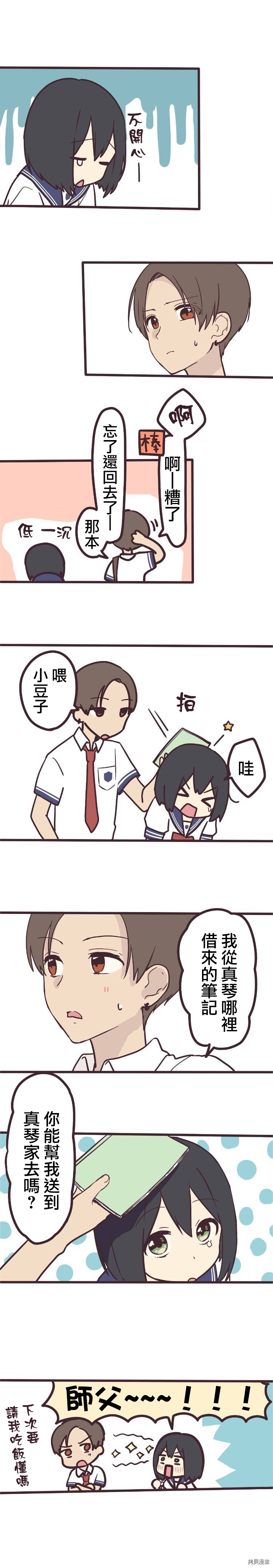 前辈是伪娘[拷贝漫画]韩漫全集-第07话无删减无遮挡章节图片 