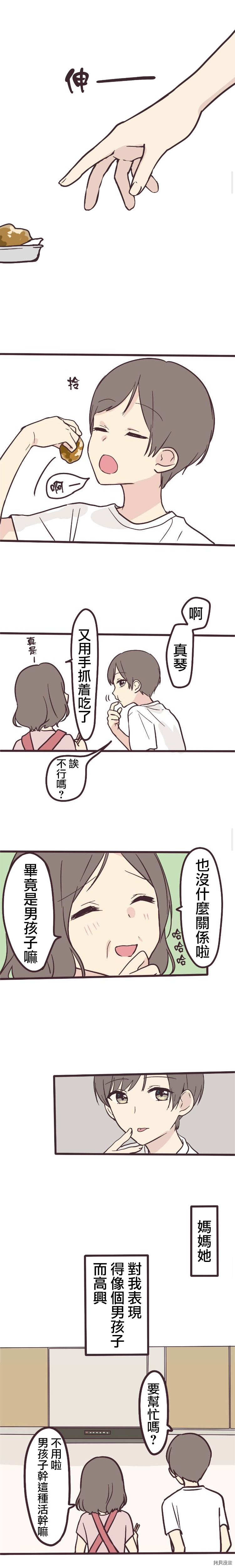 前辈是伪娘[拷贝漫画]韩漫全集-第07话无删减无遮挡章节图片 