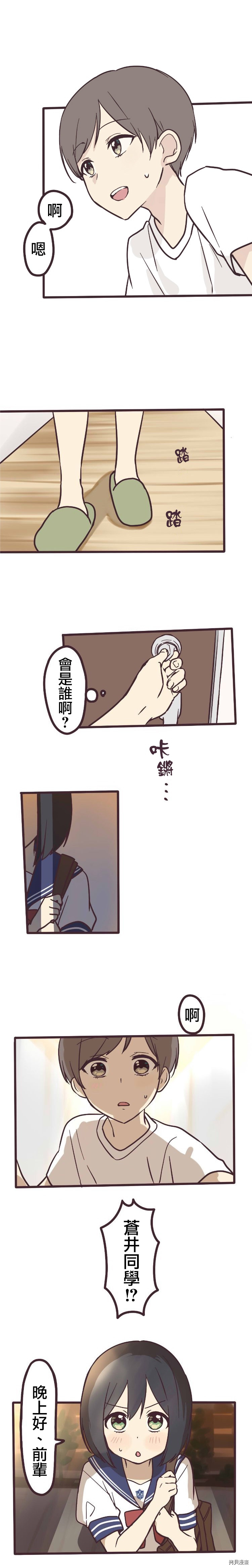 前辈是伪娘[拷贝漫画]韩漫全集-第07话无删减无遮挡章节图片 