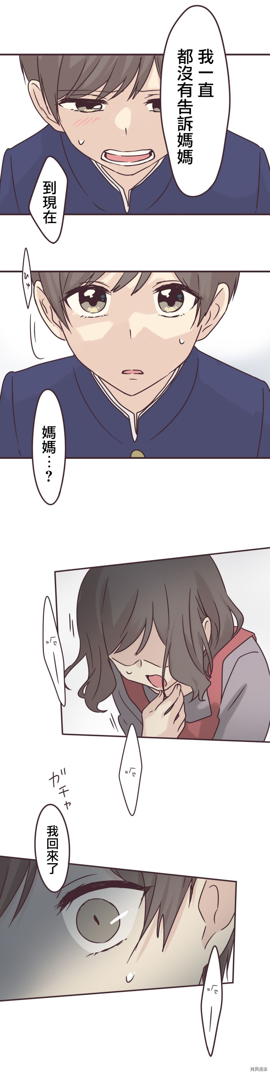 前辈是伪娘[拷贝漫画]韩漫全集-第68话无删减无遮挡章节图片 