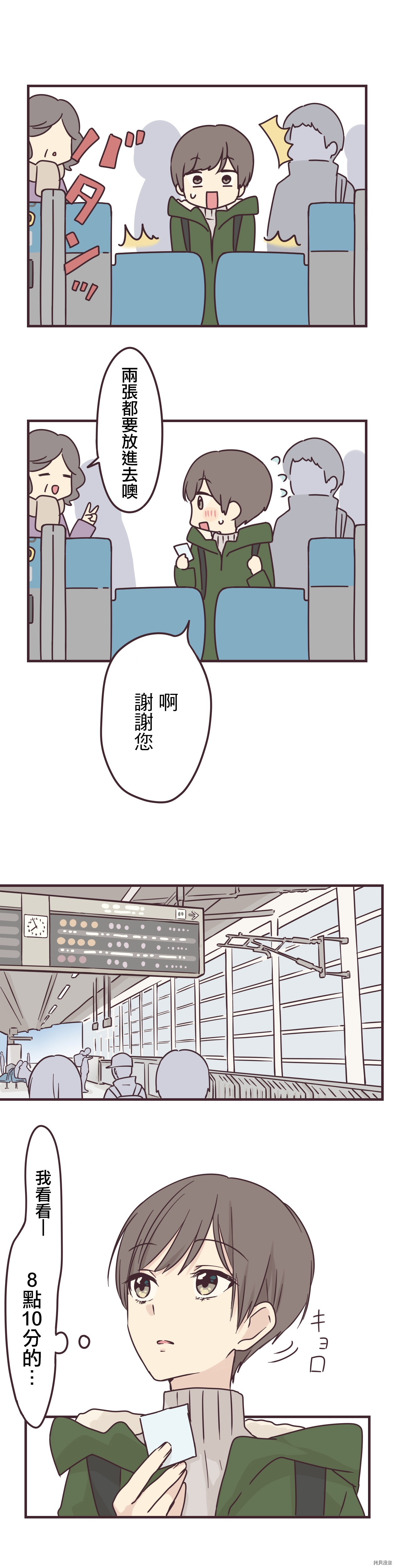 前辈是伪娘[拷贝漫画]韩漫全集-第69话无删减无遮挡章节图片 