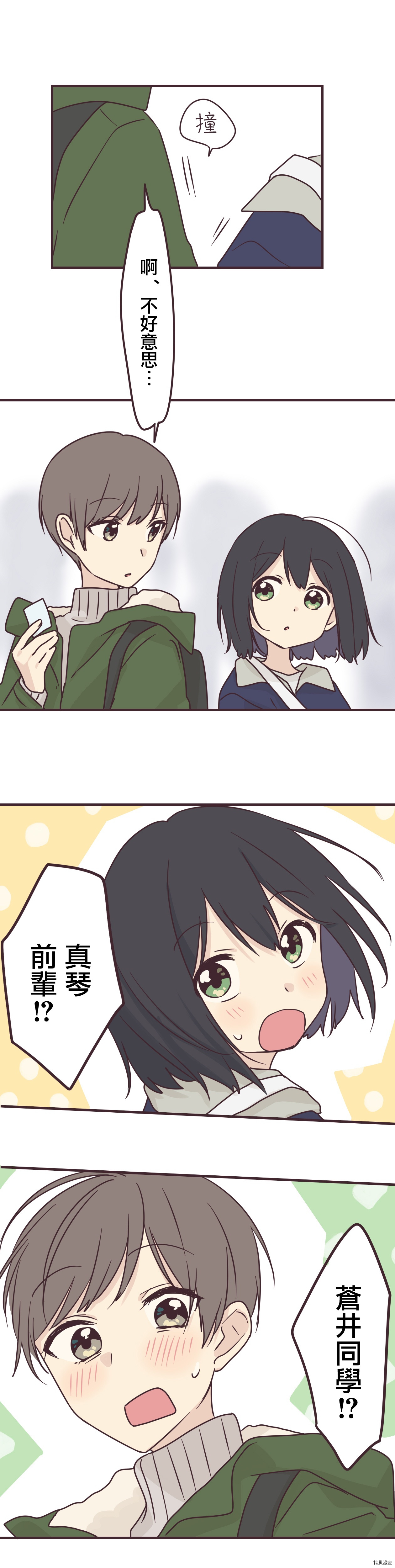 前辈是伪娘[拷贝漫画]韩漫全集-第69话无删减无遮挡章节图片 