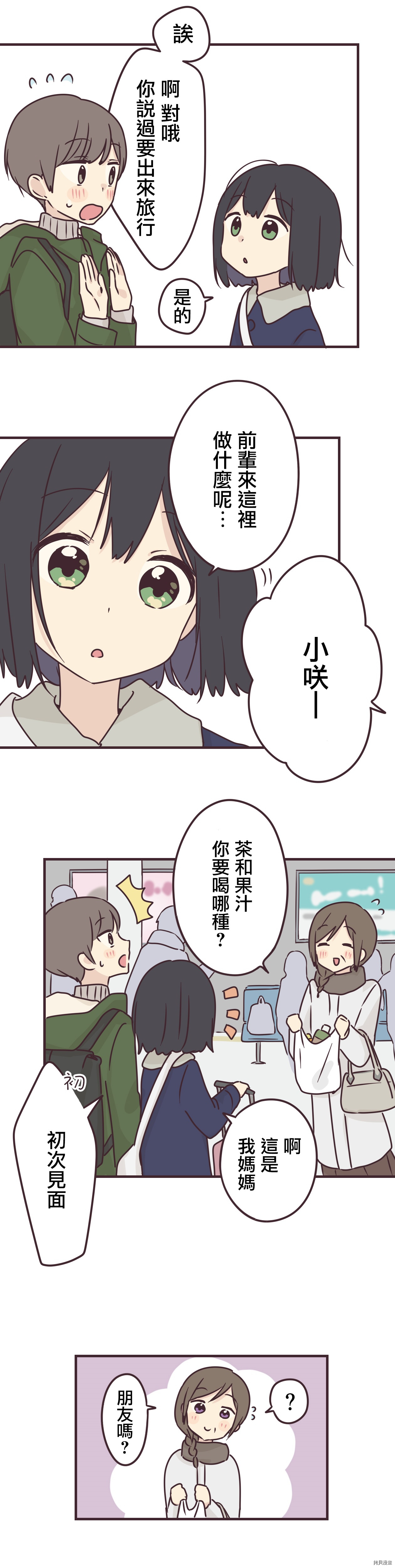 前辈是伪娘[拷贝漫画]韩漫全集-第69话无删减无遮挡章节图片 