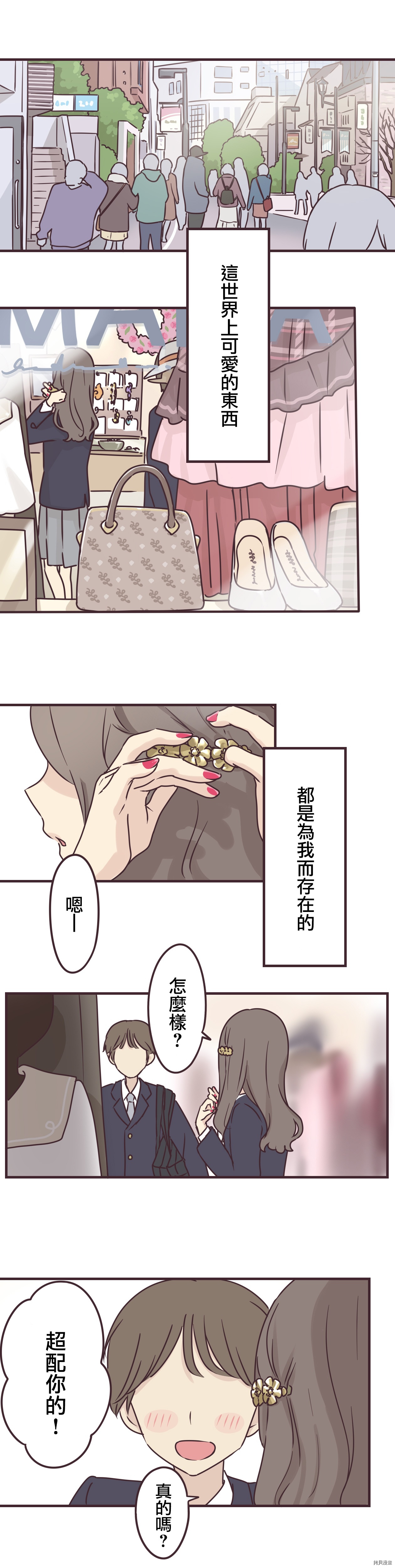 前辈是伪娘[拷贝漫画]韩漫全集-第70话无删减无遮挡章节图片 