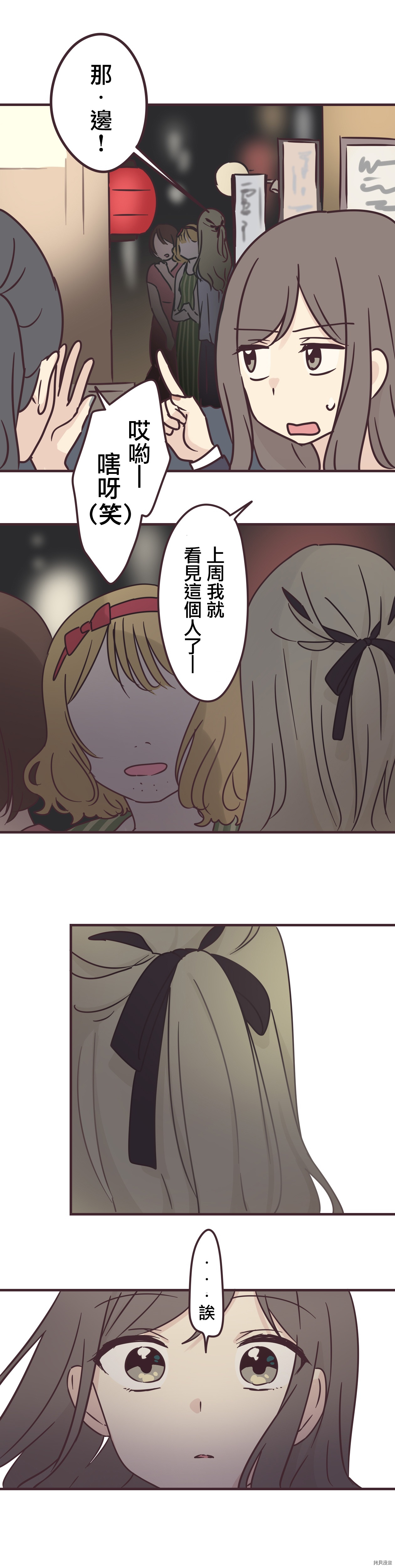 前辈是伪娘[拷贝漫画]韩漫全集-第70话无删减无遮挡章节图片 