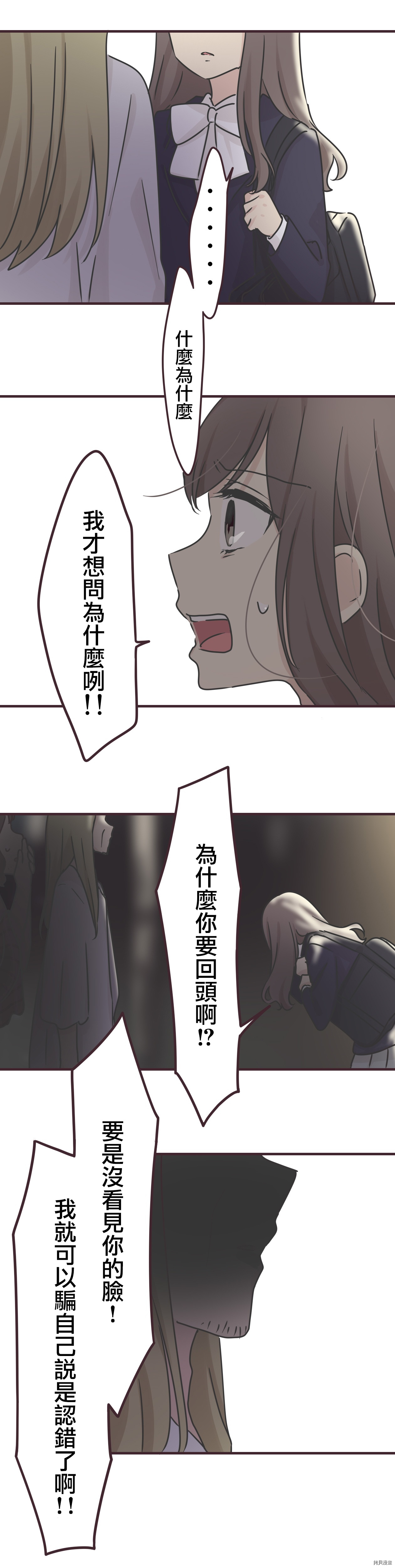 前辈是伪娘[拷贝漫画]韩漫全集-第70话无删减无遮挡章节图片 