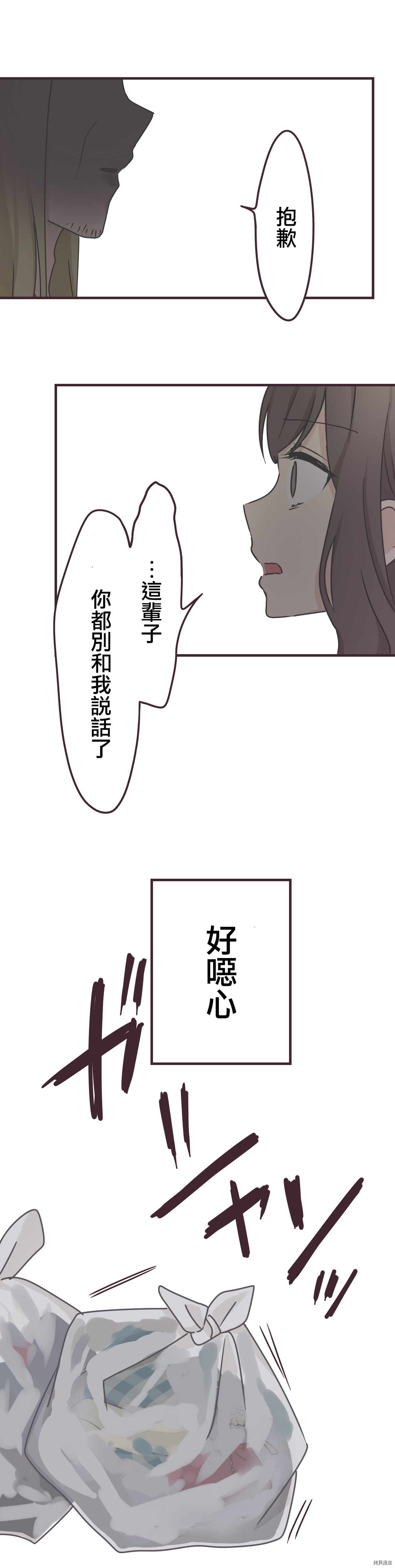 前辈是伪娘[拷贝漫画]韩漫全集-第70话无删减无遮挡章节图片 