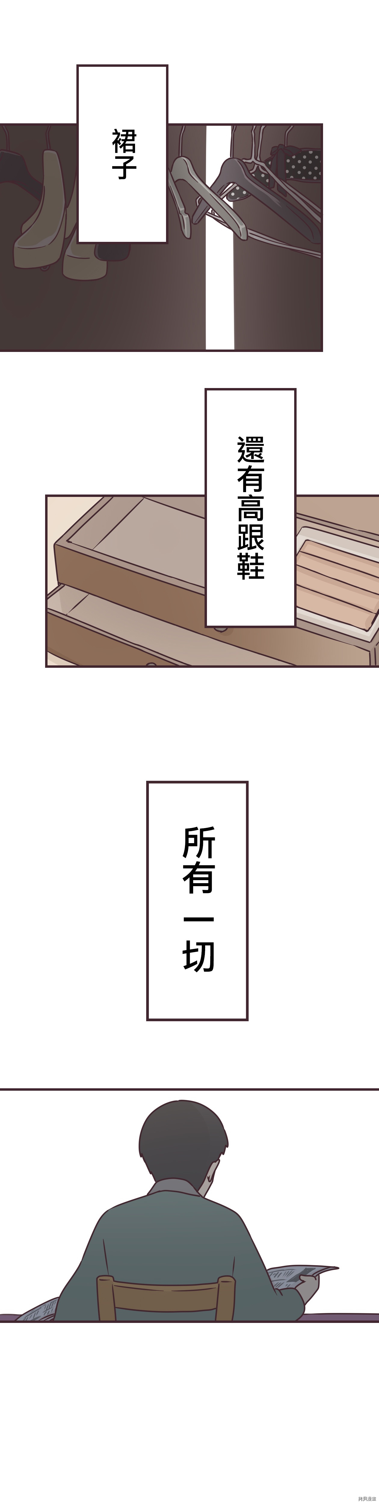 前辈是伪娘[拷贝漫画]韩漫全集-第70话无删减无遮挡章节图片 