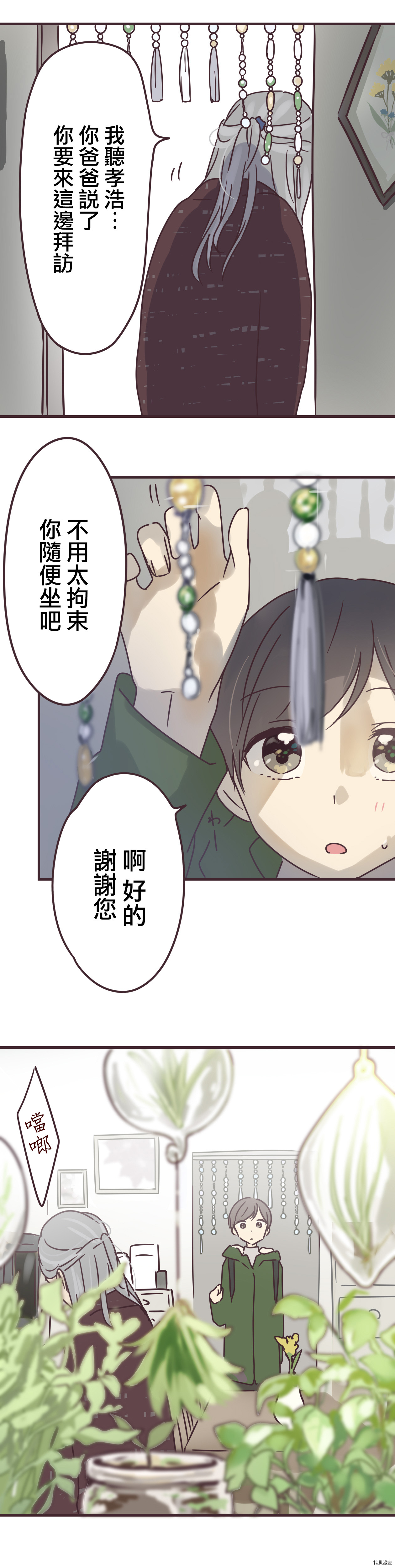 前辈是伪娘[拷贝漫画]韩漫全集-第71话无删减无遮挡章节图片 