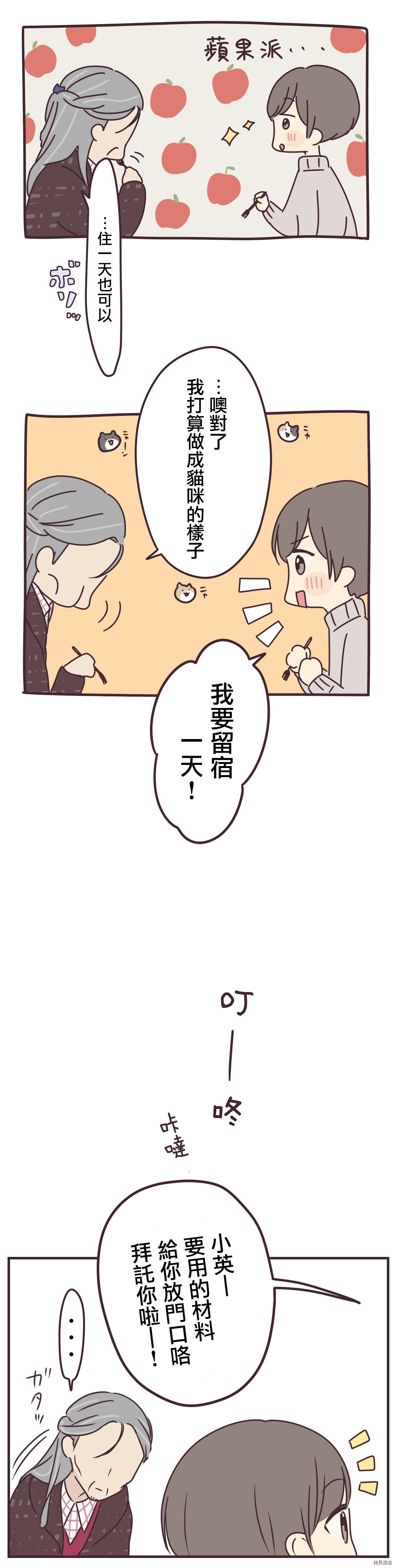 前辈是伪娘[拷贝漫画]韩漫全集-第72话无删减无遮挡章节图片 