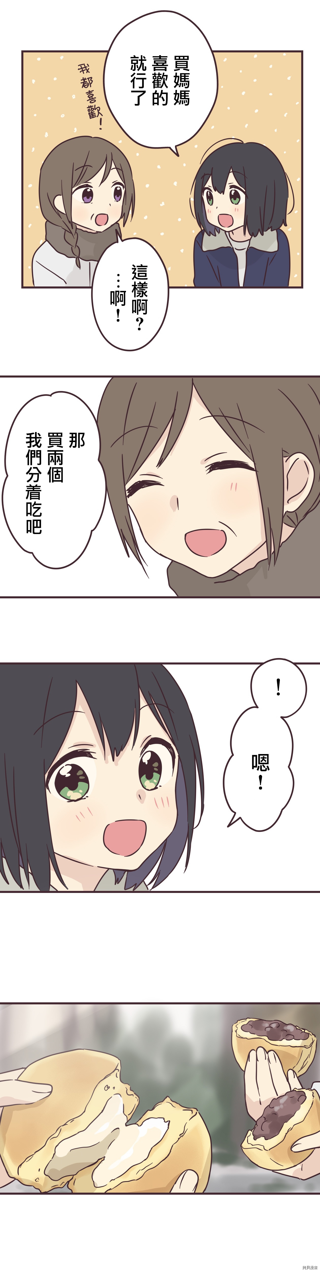 前辈是伪娘[拷贝漫画]韩漫全集-第72话无删减无遮挡章节图片 