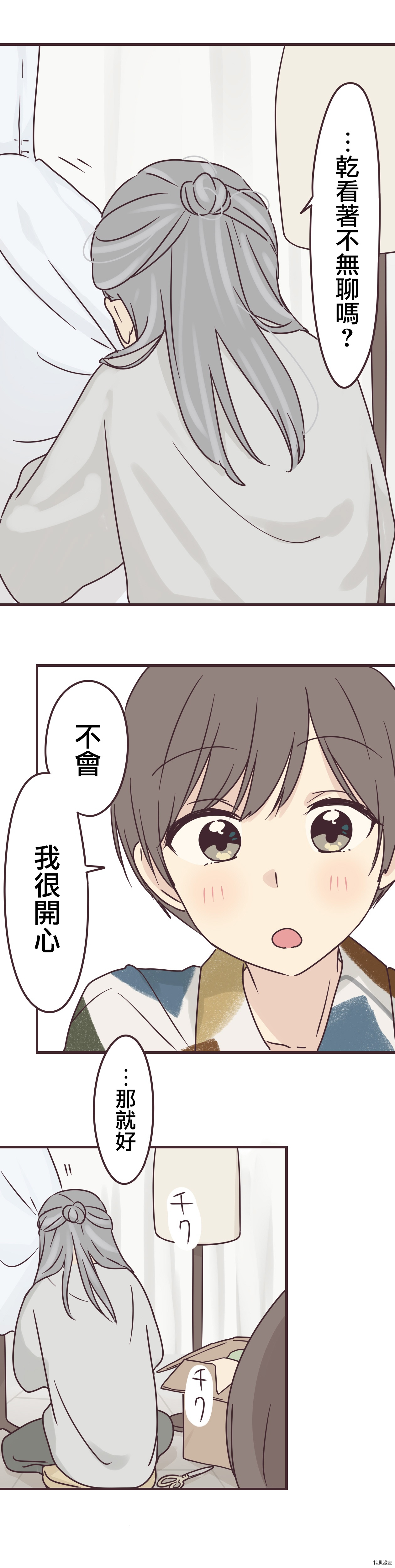 前辈是伪娘[拷贝漫画]韩漫全集-第73话无删减无遮挡章节图片 