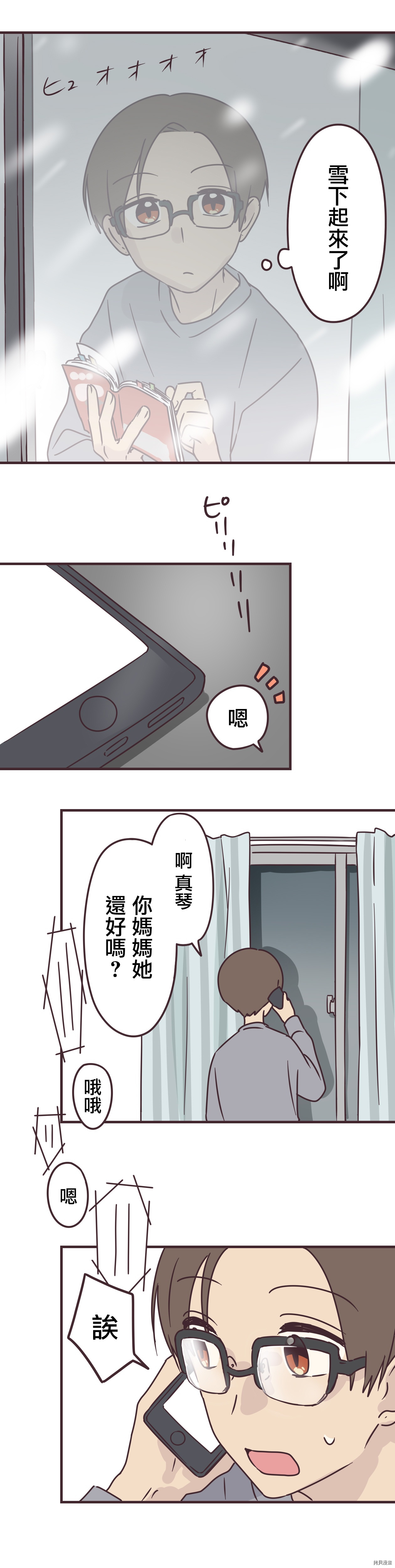 前辈是伪娘[拷贝漫画]韩漫全集-第73话无删减无遮挡章节图片 