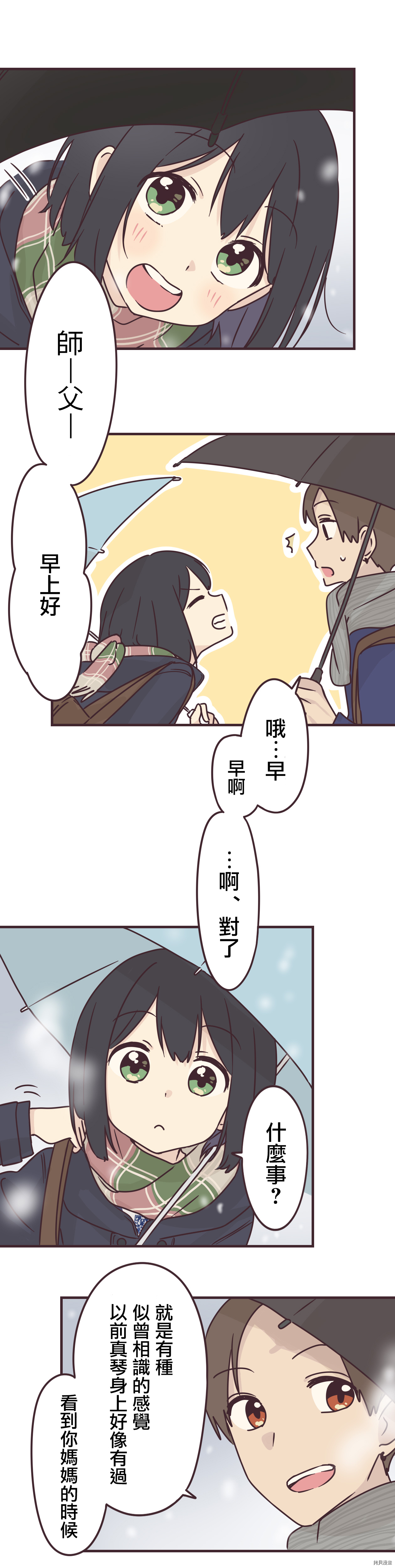 前辈是伪娘[拷贝漫画]韩漫全集-第74话无删减无遮挡章节图片 