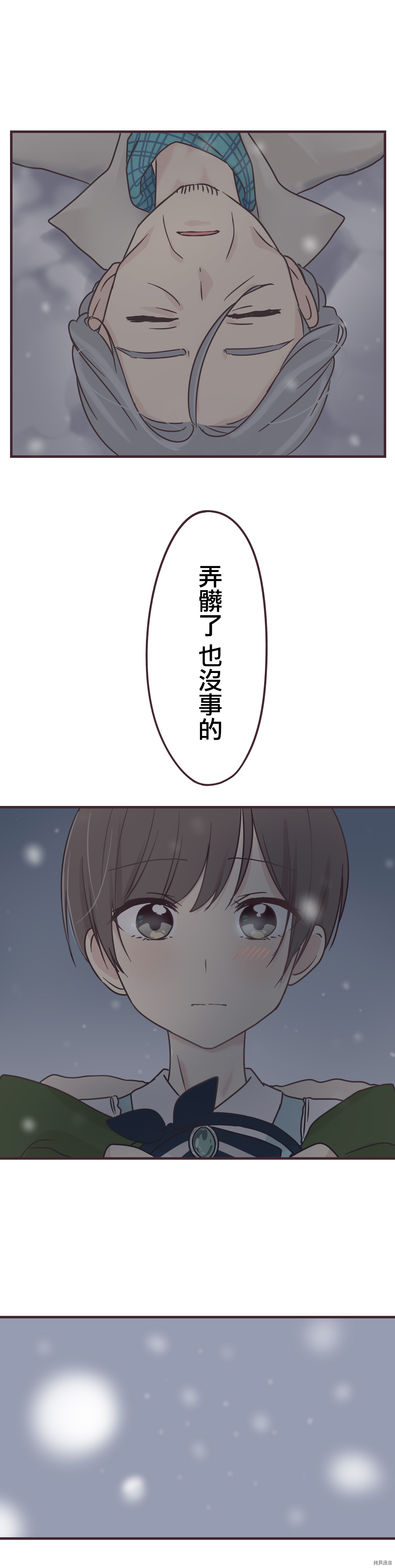 前辈是伪娘[拷贝漫画]韩漫全集-第74话无删减无遮挡章节图片 