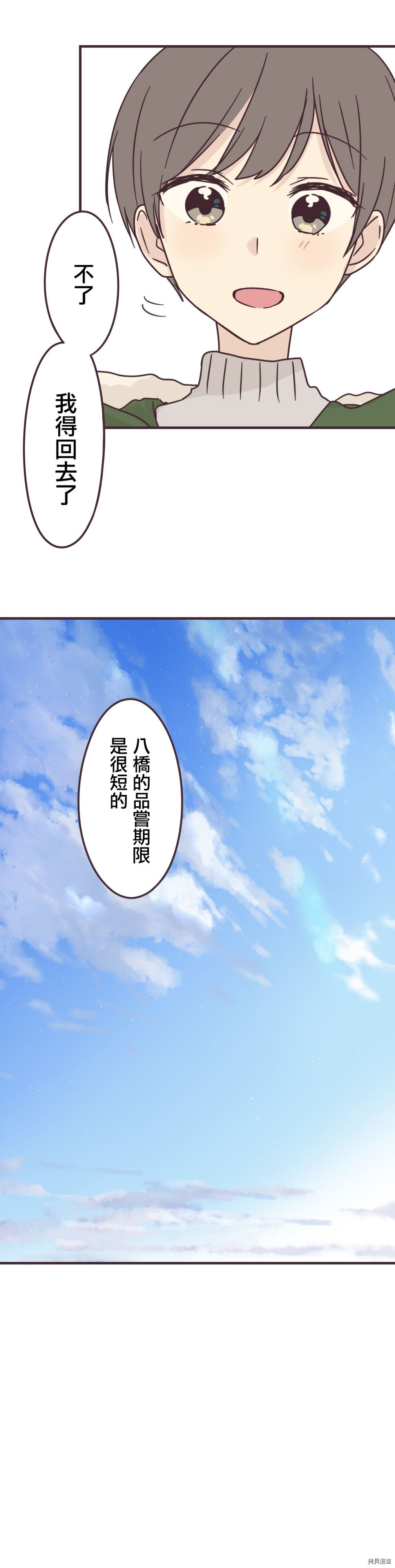 前辈是伪娘[拷贝漫画]韩漫全集-第75话无删减无遮挡章节图片 