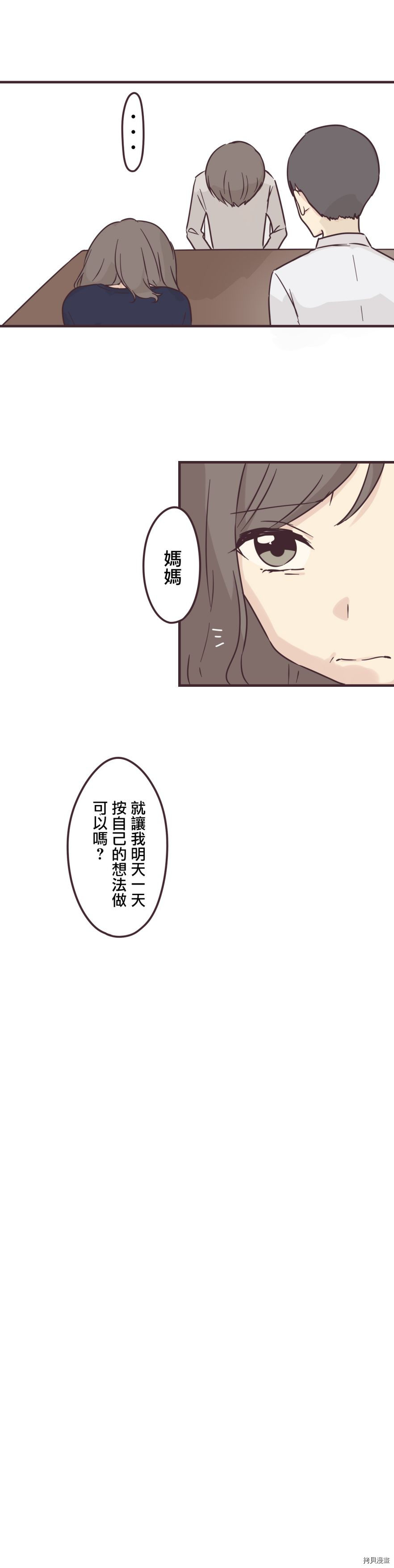 前辈是伪娘[拷贝漫画]韩漫全集-第76话无删减无遮挡章节图片 