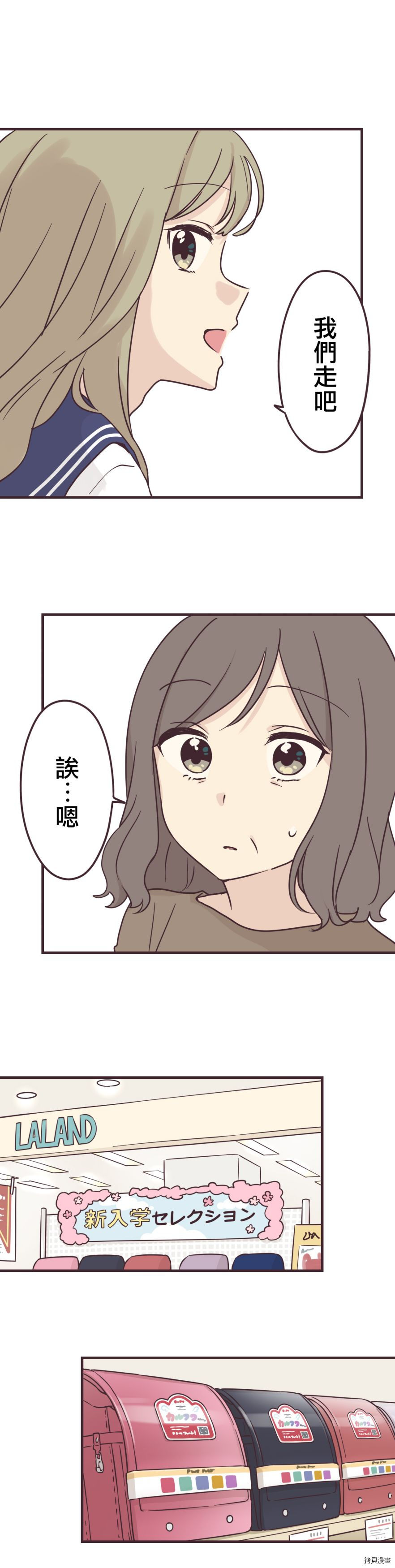 前辈是伪娘[拷贝漫画]韩漫全集-第76话无删减无遮挡章节图片 