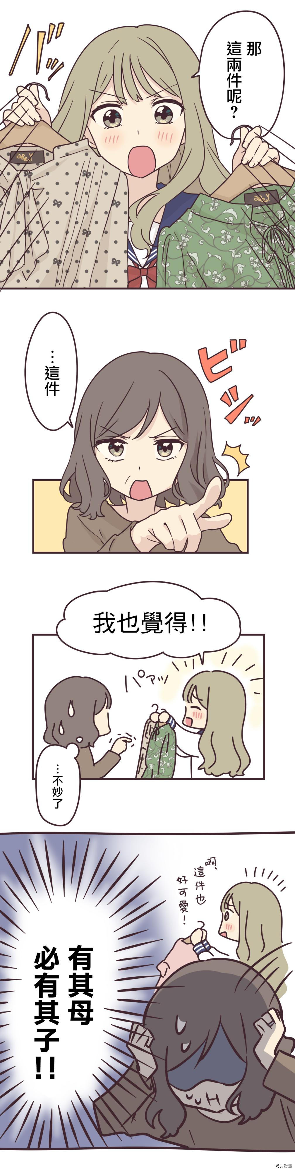 前辈是伪娘[拷贝漫画]韩漫全集-第77话无删减无遮挡章节图片 