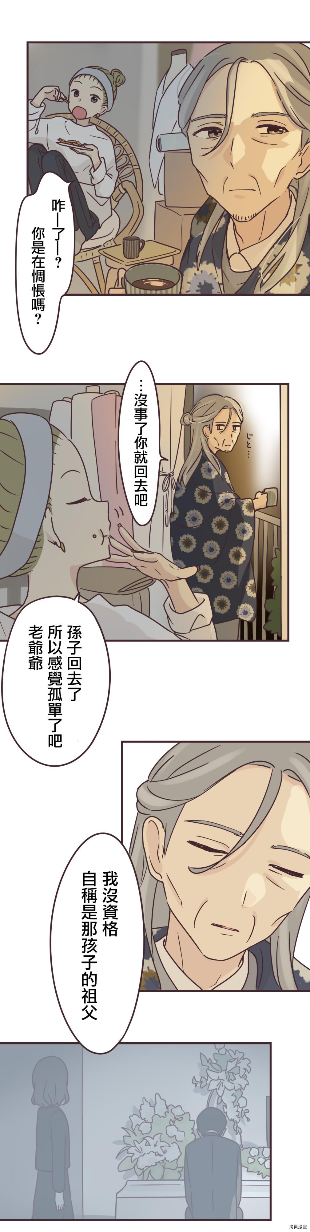 前辈是伪娘[拷贝漫画]韩漫全集-第77话无删减无遮挡章节图片 