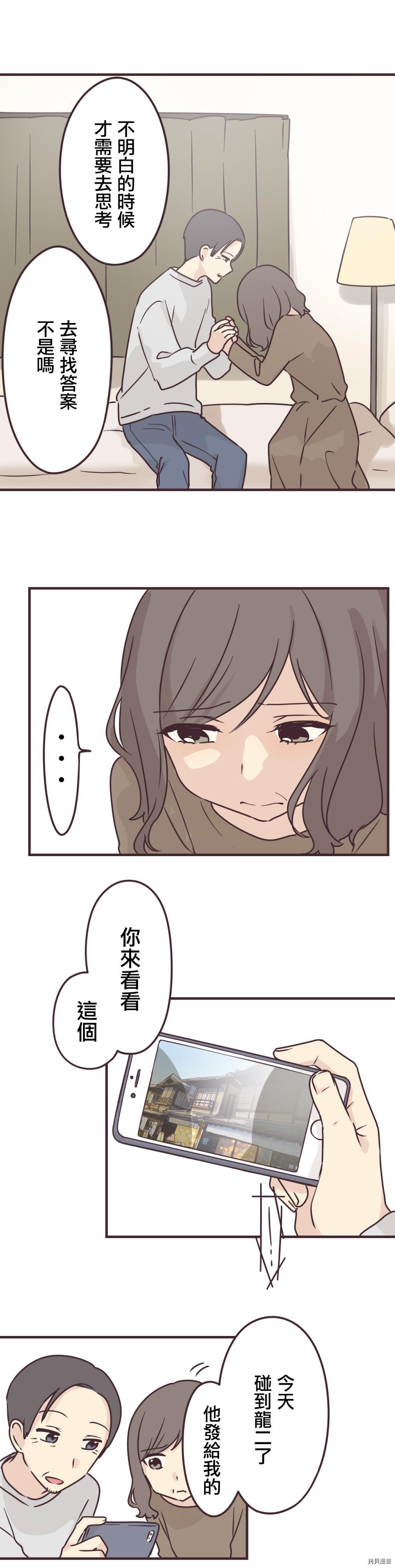 前辈是伪娘[拷贝漫画]韩漫全集-第77话无删减无遮挡章节图片 