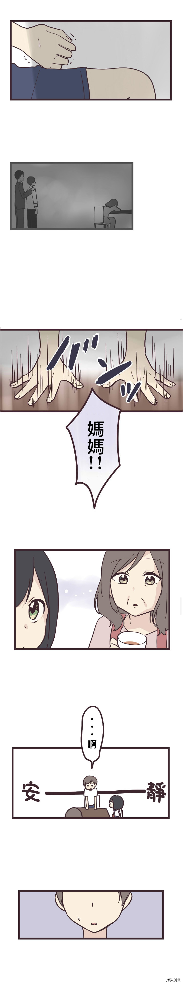 前辈是伪娘[拷贝漫画]韩漫全集-第08话无删减无遮挡章节图片 