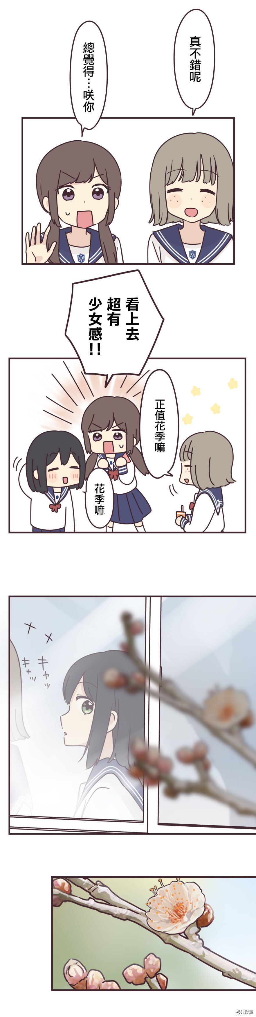 前辈是伪娘[拷贝漫画]韩漫全集-第78话无删减无遮挡章节图片 