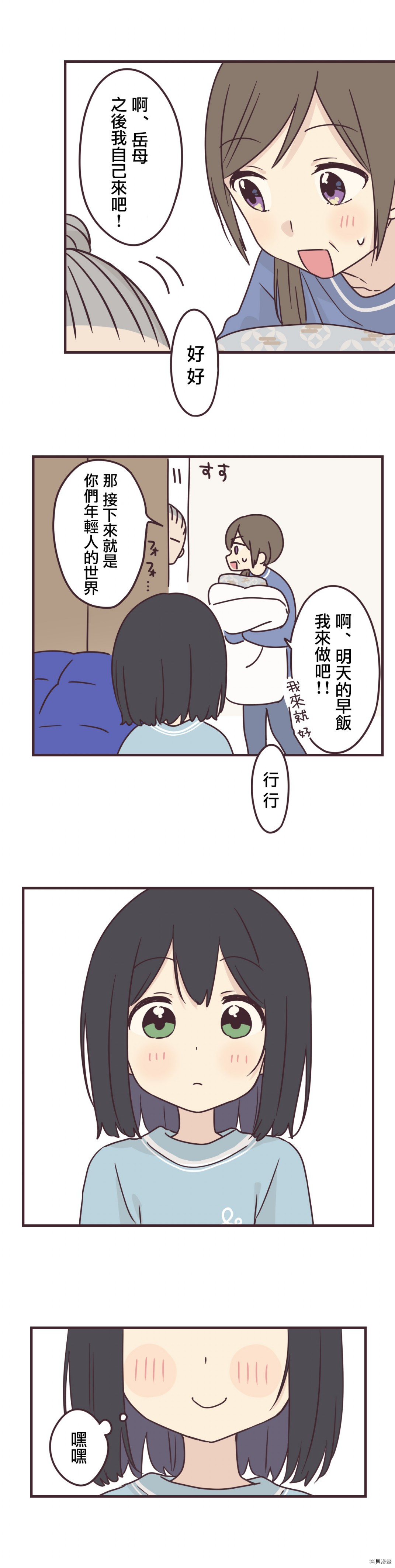 前辈是伪娘[拷贝漫画]韩漫全集-第79话无删减无遮挡章节图片 