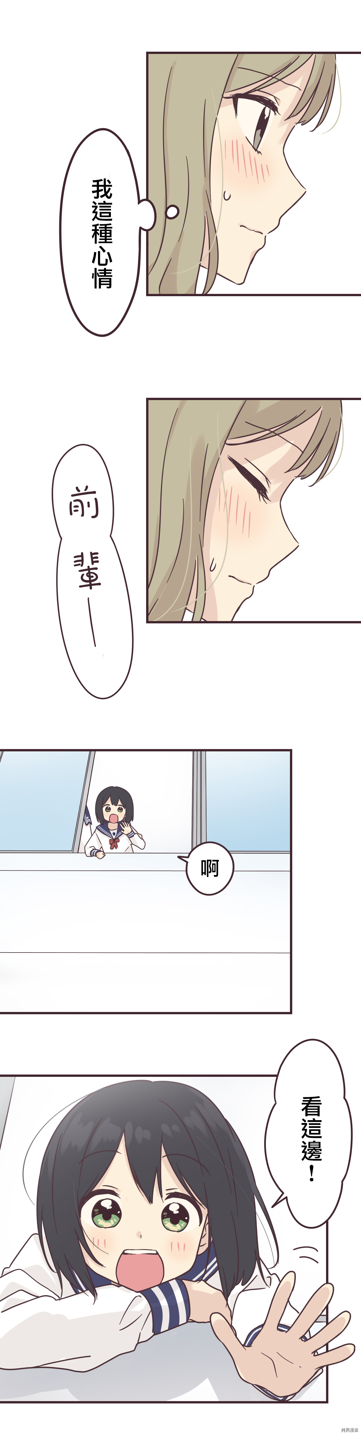 前辈是伪娘[拷贝漫画]韩漫全集-第80话无删减无遮挡章节图片 