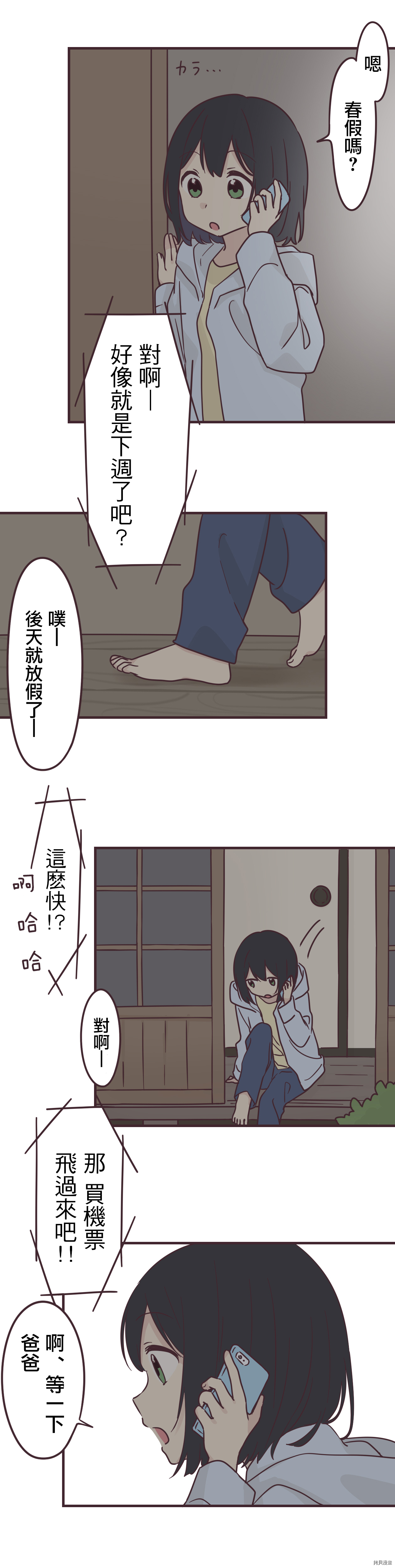 前辈是伪娘[拷贝漫画]韩漫全集-第80话无删减无遮挡章节图片 