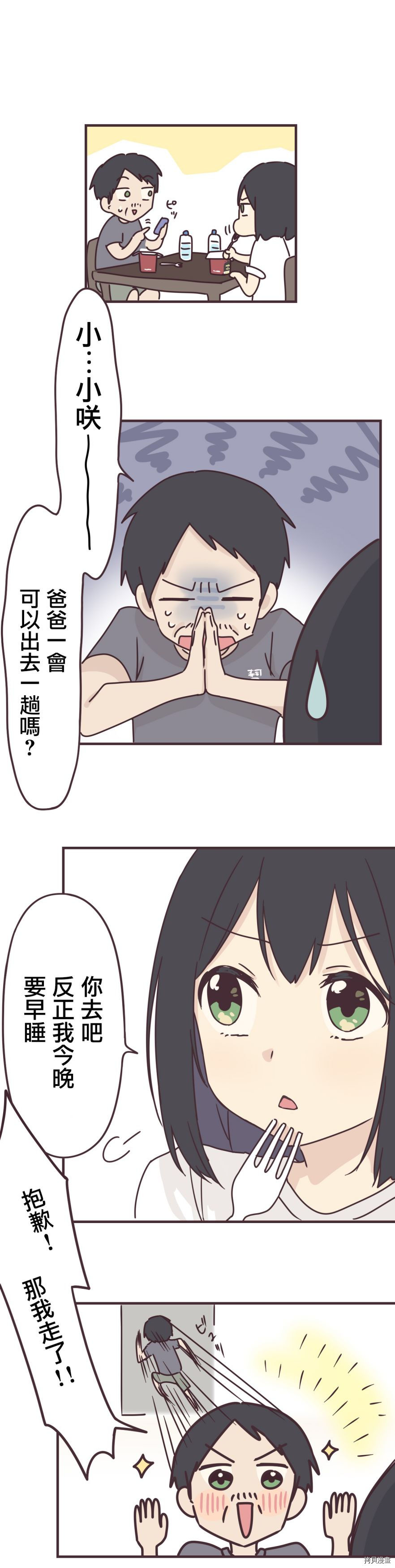 前辈是伪娘[拷贝漫画]韩漫全集-第81话无删减无遮挡章节图片 