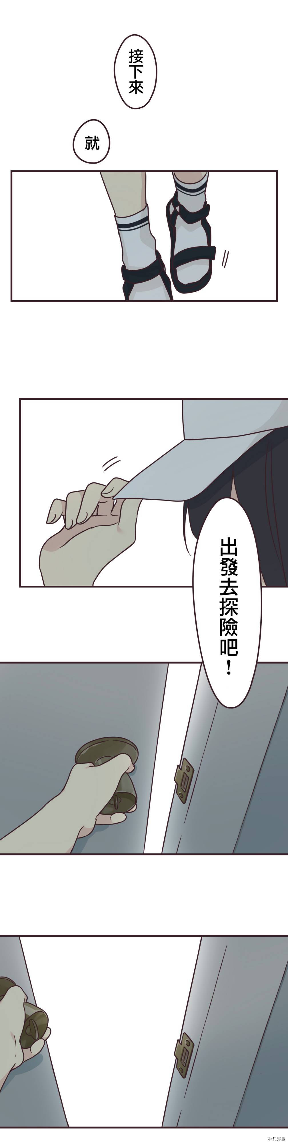 前辈是伪娘[拷贝漫画]韩漫全集-第82话无删减无遮挡章节图片 