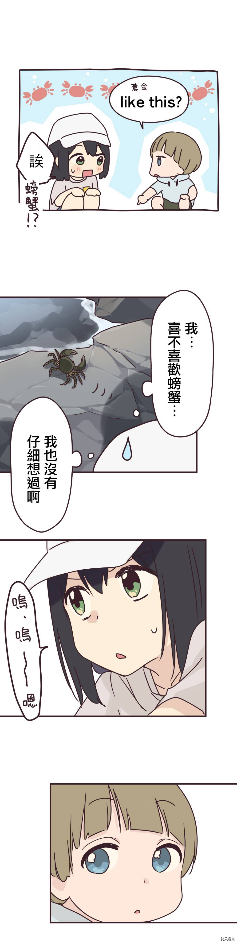 前辈是伪娘[拷贝漫画]韩漫全集-第82话无删减无遮挡章节图片 