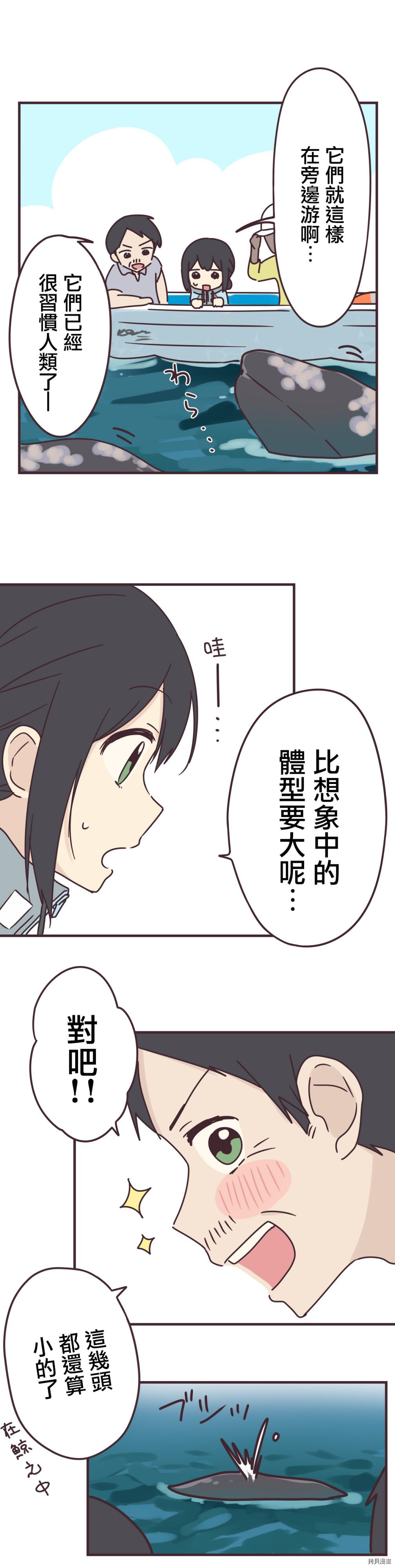 前辈是伪娘[拷贝漫画]韩漫全集-第83话无删减无遮挡章节图片 