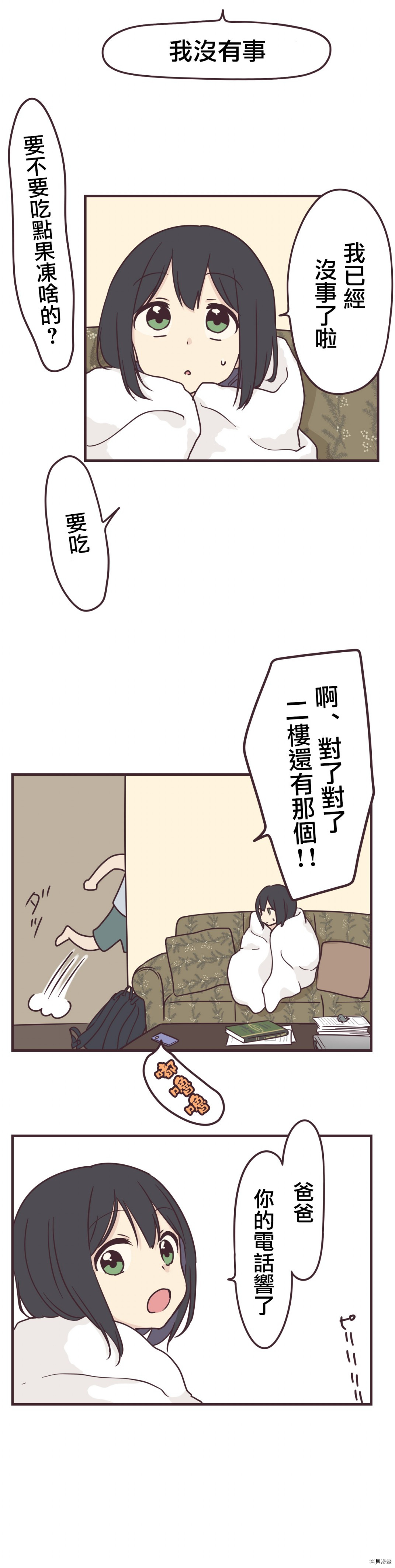 前辈是伪娘[拷贝漫画]韩漫全集-第84话无删减无遮挡章节图片 