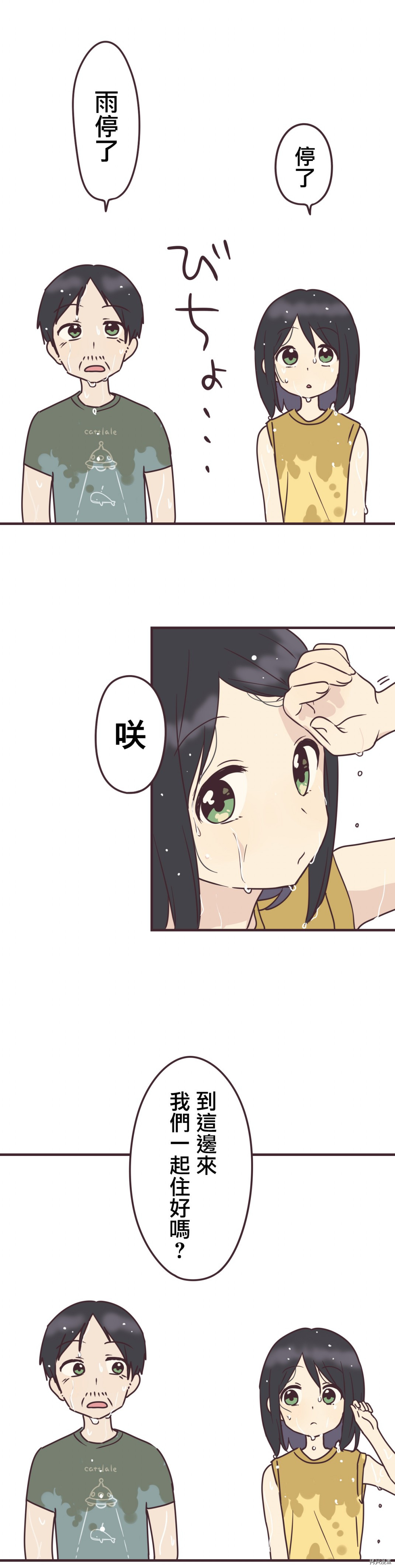 前辈是伪娘[拷贝漫画]韩漫全集-第84话无删减无遮挡章节图片 