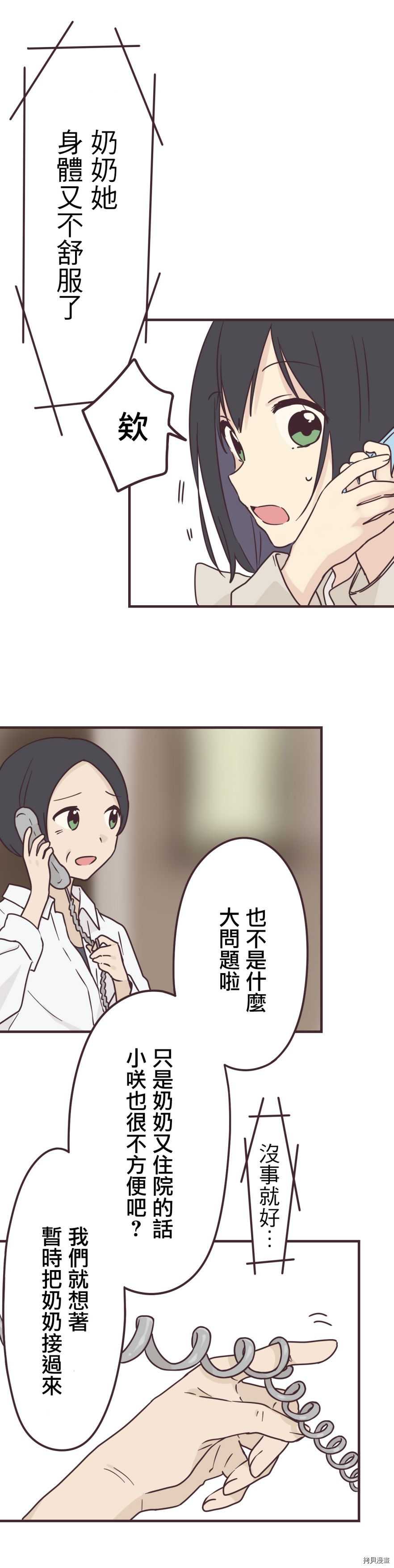 前辈是伪娘[拷贝漫画]韩漫全集-第85话无删减无遮挡章节图片 