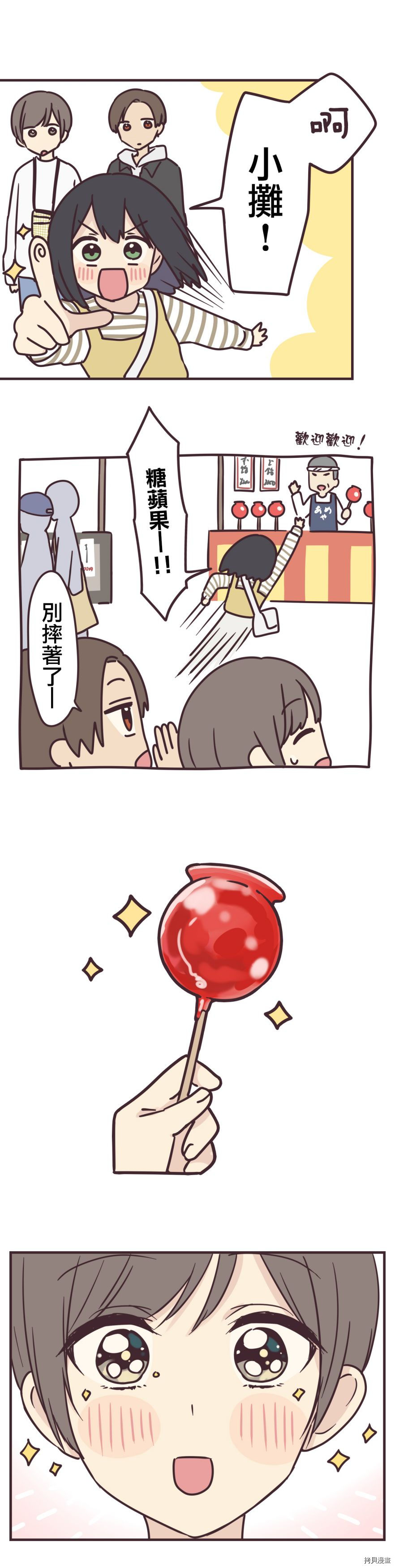 前辈是伪娘[拷贝漫画]韩漫全集-第85话无删减无遮挡章节图片 