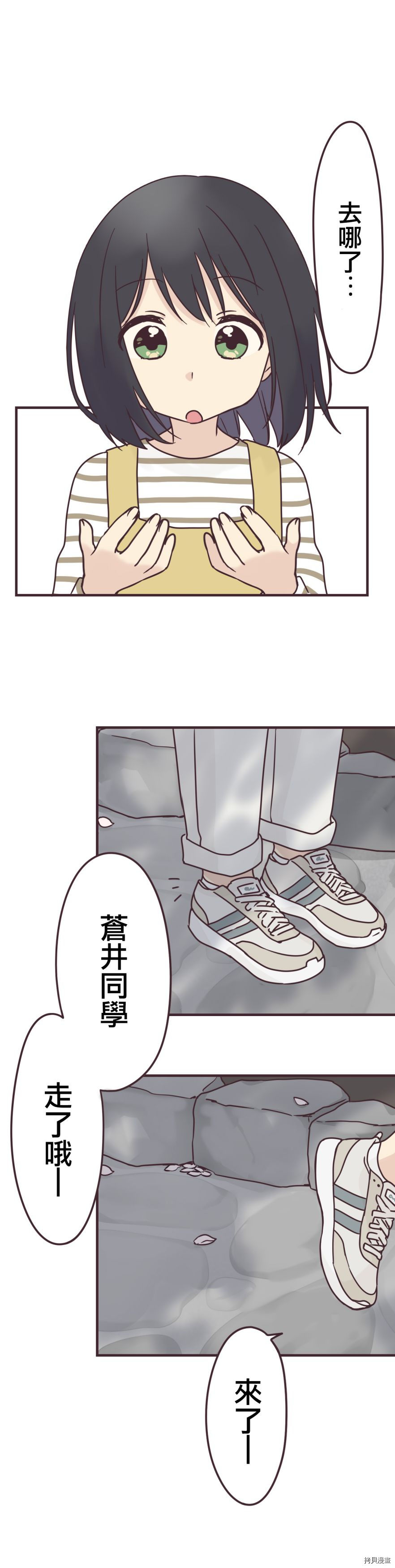 前辈是伪娘[拷贝漫画]韩漫全集-第85话无删减无遮挡章节图片 