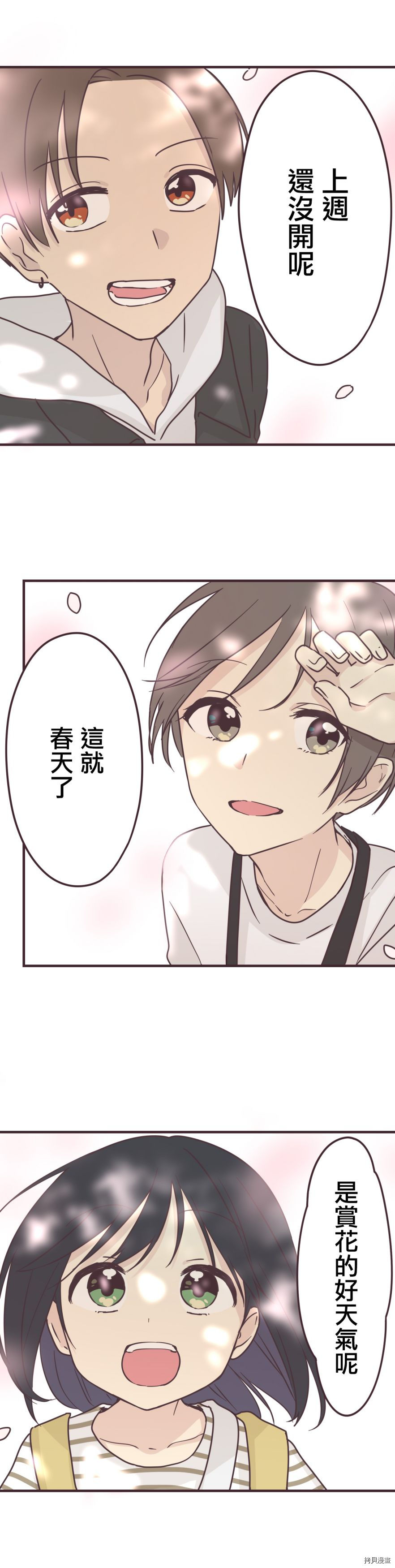 前辈是伪娘[拷贝漫画]韩漫全集-第85话无删减无遮挡章节图片 