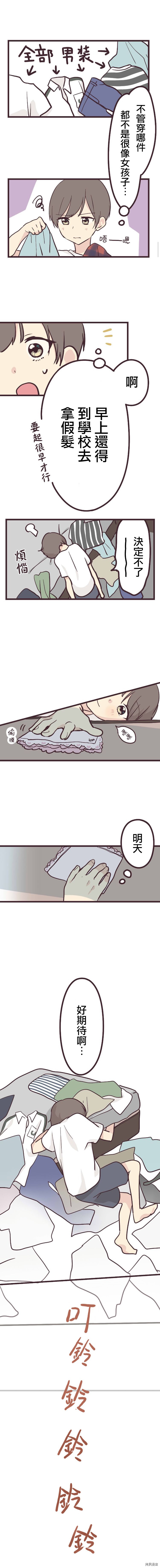 前辈是伪娘[拷贝漫画]韩漫全集-第09话无删减无遮挡章节图片 